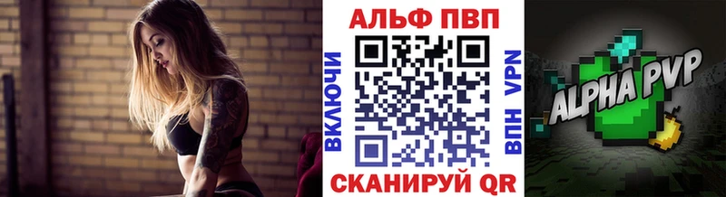 Купить  Кимовск  APVP VHQ 