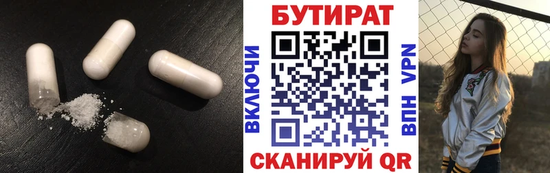 Купить  Кимовск  Бутират буратино 