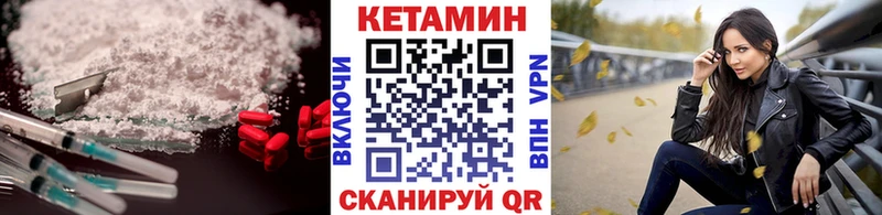 Купить закладки  Кимовск  КЕТАМИН VHQ 
