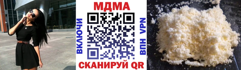 МДМА кристаллы Кимовск