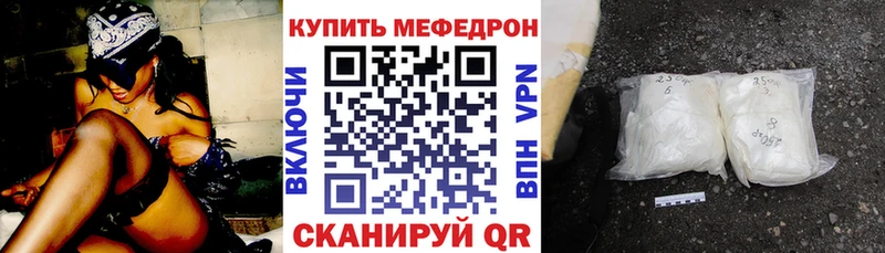 Купить где  Кимовск  МЯУ-МЯУ кристаллы 
