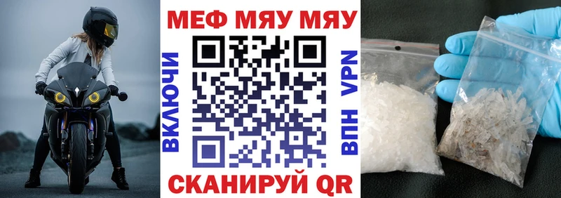 Меф мяу мяу кристаллы Кимовск
