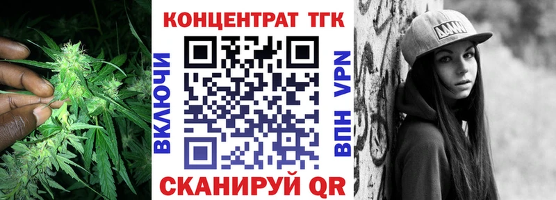 Купить закладки  Кимовск  ТГК концентрат 